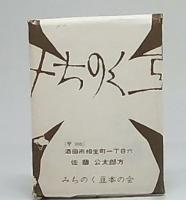 愚言抄 : 人生余白
