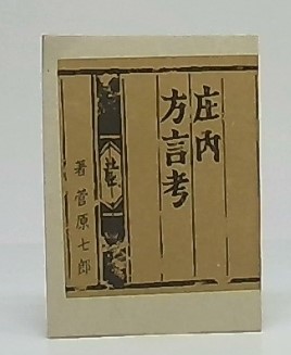 ハーブ&サプリメント : natural standardによる有効性評価
