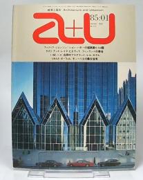 a＋u　建築と都市　No.172　1985年1月号　ジョンソン・バギー/R・ピエティラ