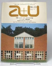 a＋u　建築と都市　No.193　1986年10月号　ヨーゼフ・パウル・クライフス