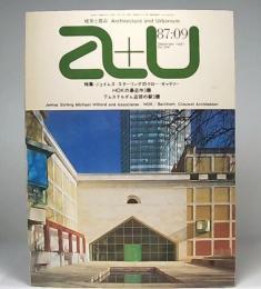 a＋u　建築と都市　No.204　1987年9月号　ジェイムズ・スターリングのクロー・ギャラリー