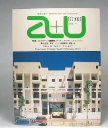a＋u　建築と都市　No.203　1987年8月号　3人のフランス建築家、ゴーダン、ポルザンパルク、シリアニ
