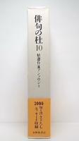 俳句の杜