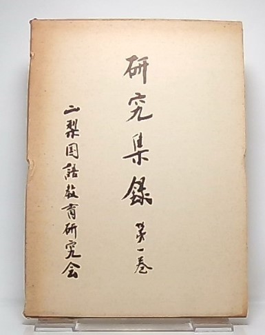【サイズ交換ＯＫ】 結局、病院のクレーム対応は最初の1分で決まる! : 最初が肝心 救急・応急用具