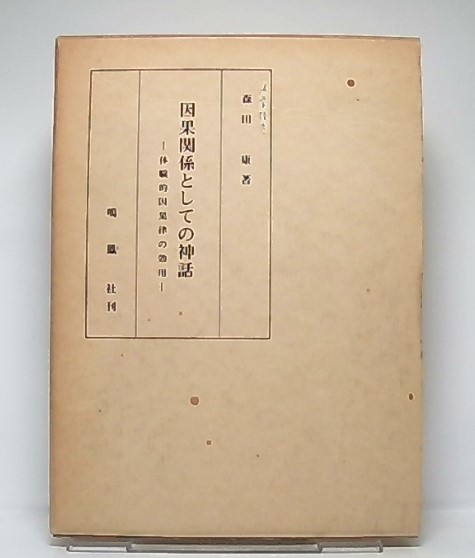 日本の支配政党・自由民主党 : ソ連邦の自民党批判(E.A.