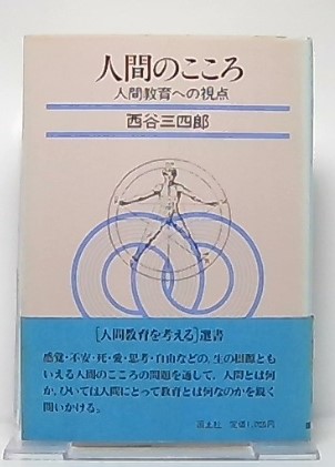 授業のための教師のよみ「夏の葬列」「わたしを作ったもの