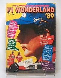 F1 Wonderland 1989 (スクリーン増刊)