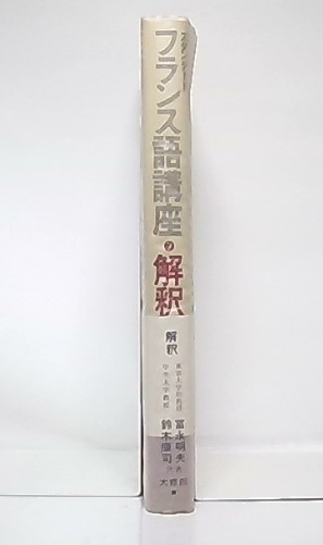 【中古】 Rフランス語講座　カセット　7月号 Yahoo!オークション -「フランス語テキスト」(フランス語) (語学