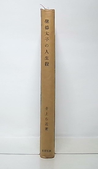 仏像の知識】聖徳太子像 - 仏教の理解者／2才～49歳までのお像が