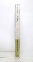象徴主義の文学運動