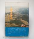 人脈北海道 農業編