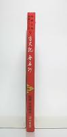 方丈記・無名抄