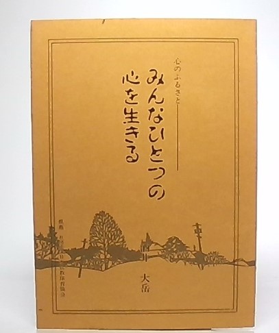 『1年保証』 ロシヤ古代叙事詩 : イーゴリ遠征物語とその周辺(植野修司 著 和書