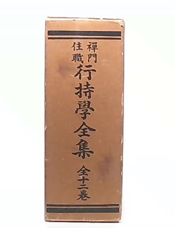 一流の品質 国幣小社 神部・浅間・大歳御祖神社誌□昭和12年/國幣小社