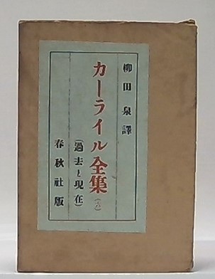 虹の話 : 比較民俗学的研究(安間清 著) / 池袋ブックサービス / 古本 虹の話 : 比較民俗学的研究(安間清 著) / 池袋ブックサービス / 古本