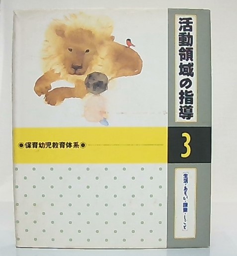 戦国武将逸話集 : 訳注『常山紀談』巻一～七(湯浅常山 原著