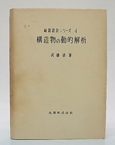 動的解析