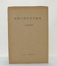 地図の読み方の基本