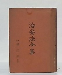 開國五十年史 上・下(大隈重信撰 ; 副島八十六編) / 池袋ブック