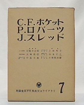 鬼むかし : 昔話の世界(五来重 著) / 池袋ブックサービス / 古本
