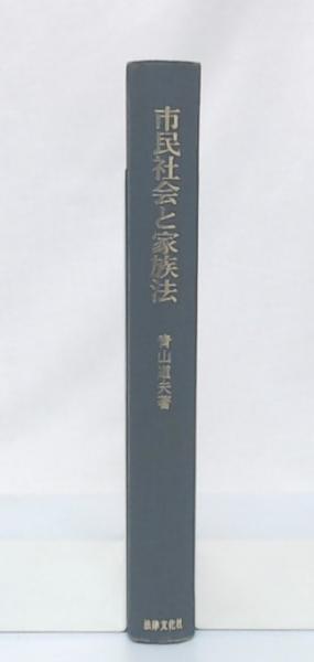 秘伝図解人相術 改訂版(尾栄大寛 著) / 池袋ブックサービス