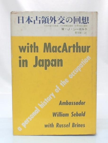 希少/除籍本】占領軍調達史 統計編 占領経費に関する統計 昭和30