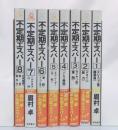 不定期エスパー