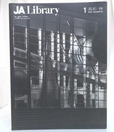 JA Library １　高松伸