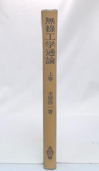 キューバ革命思想の基礎 反帝国主義的精神の形成 AAA選書