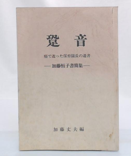 東京国立博物館所蔵幕末明治期写真資料目録 1(東京国立博物館編