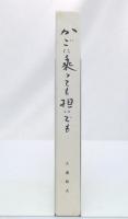 かごに乗っても担いでも