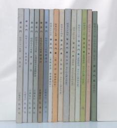 御法門集　(昭和51年寒参詣・昭和52年寒参詣～昭和55年夏期参詣)+御法門(昭和56年夏期参詣～昭和57年夏期参詣・昭和58年寒参詣・昭和61年夏期参詣/寒参詣)