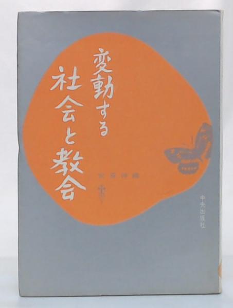 御伝鈔 唱読用(真宗本派本願寺勤式指導書) / 池袋ブックサービス 御伝鈔 唱読用(真宗本派本願寺勤式指導書) / 池袋ブックサービス