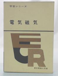 電気磁気