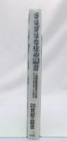 さまざまな生の断片 : ソ連強制収容所の20年