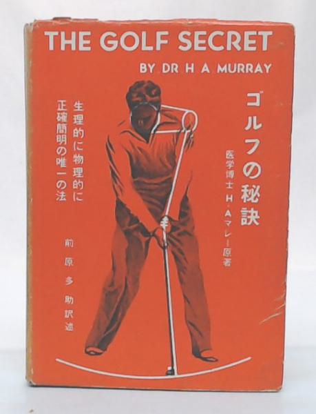 例解・事務管理(衣川光正著) / 池袋ブックサービス / 古本、中古