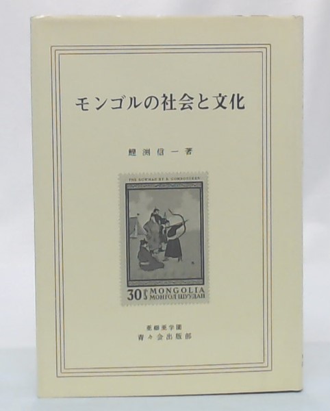 電磁気学 1(ジョン・D.ジャクソン 著 ; 西田稔, 寺下陽一 訳
