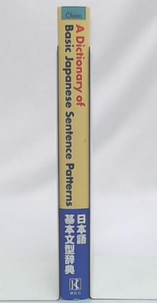 Delivery Free] 2002Publication Functional Novel Dictionary