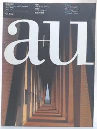 a＋u　建築と都市　No.248　1991年5月号　パオロ・ジェルマーニ