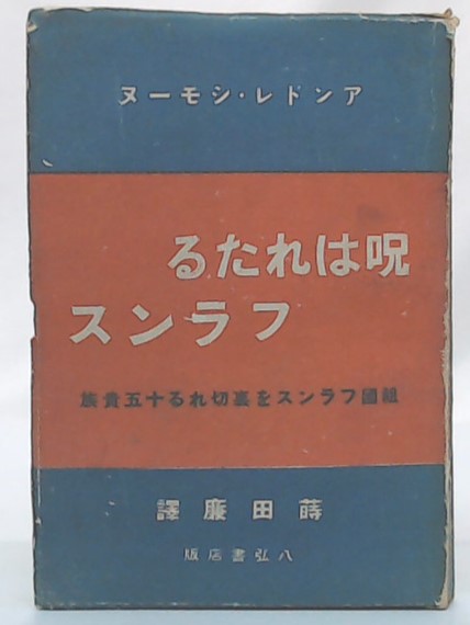 100％本物 虹を架けた女たち : 平塚らいてうと市川房枝(山本藤枝 著 人文