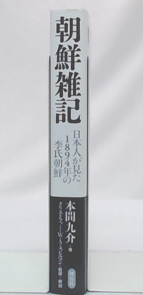 朝鮮史 - Next Digital Library