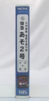 特急あそ2号　九州横断　豊肥本線の旅　大分▶熊本