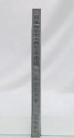 日本資本主義の未来像