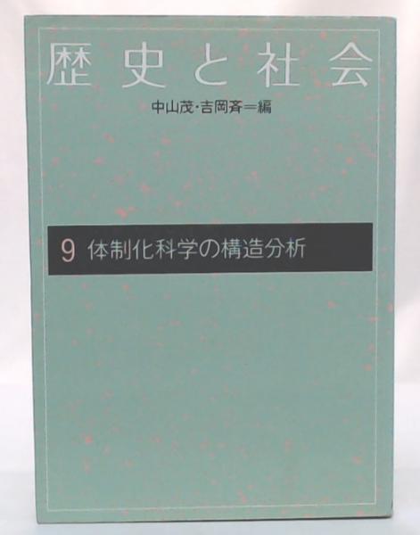 神々のさすらい : 「播磨国風土記」の世界(寺河俊人 著) / 池袋