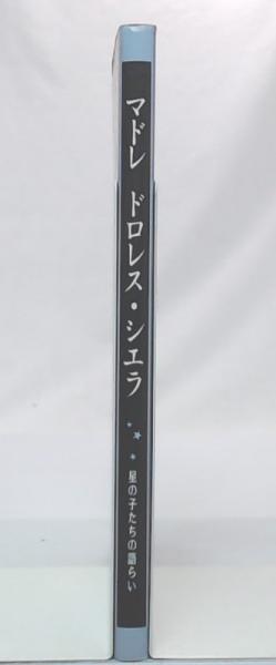 戦国武将逸話集―訳注『常山紀談』巻一‐七 | 湯浅常山, 大津雄一