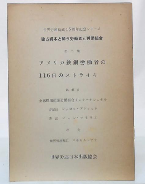 武蔵総社大国魂神社史料 1・2・3 / 池袋ブックサービス / 古本