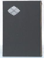 直木三十五随筆集