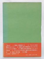 預言と契約