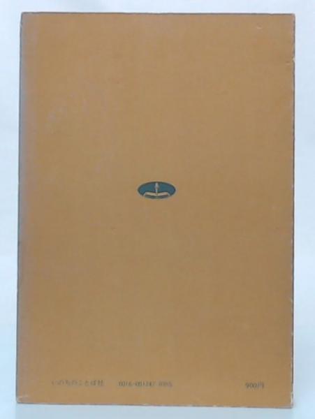 【中古】 公的扶助 貧乏とその対策/ミネルヴァ書房/小倉襄二 Amazon.co.jp: 公的扶助: 貧乏とその対策 (社会事業新書) : 小倉
