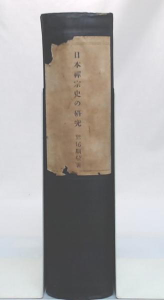 猫の微笑(薄田泣菫 著) / 池袋ブックサービス / 古本、中古本